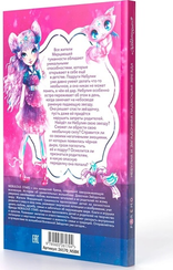 Книга: Небулия и загадочная падающая звезда