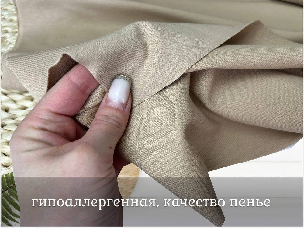 Футер 2-н петля СВЕТЛЫЙ БЕЖ