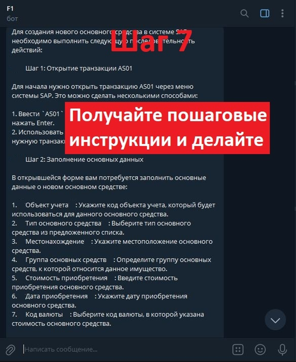 Для производства