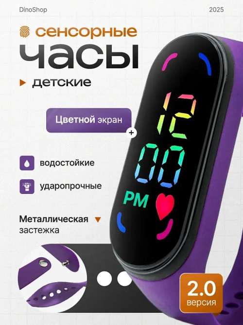 Часы наручные