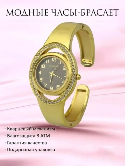 Часы-браслет кварцевые CANSNOW, золотистый W8090-02