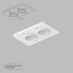 Закладная Arte Lamp для монтажа светильников DUCRE MINI в натяжной потолок