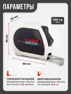 Рулетка строительная Tajima SIGMA (3.5м)