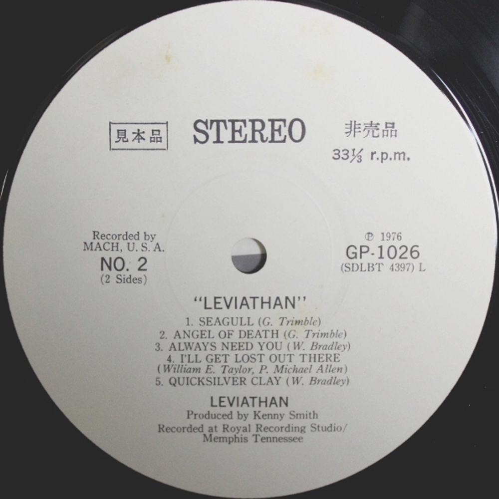 Leviathan / Leviathan (LP)