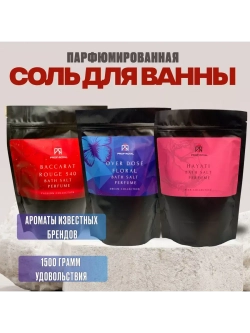 Соль для ванн Prof-Royal, парфюмированная, бесцветная, не тестируется на животных, 500г