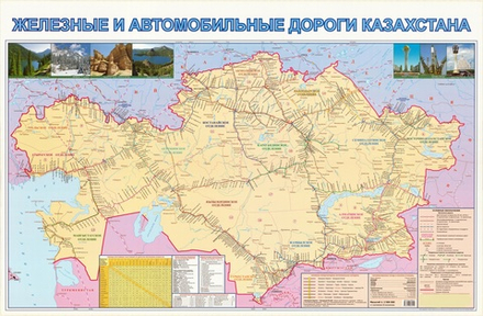 Железные и автомобильные дороги Казахстана , размер 150 х 230 см, 2025 год