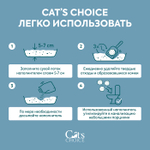 Растительный комкующийся наполнитель тофу Cat's choice без аромата 48 л/20 кг