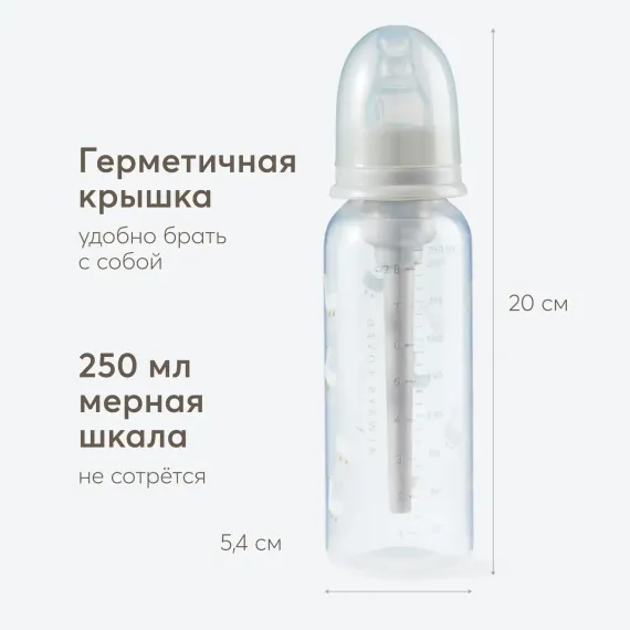 Бутылочка Happy Baby 250 мл