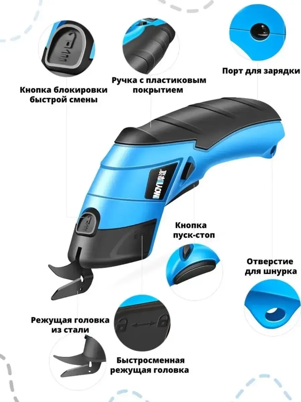 Электрические ножницы для ковров, ткани, тафтинга. Тример
