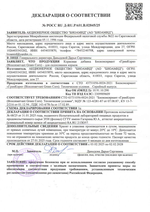 ГринКорн – кормовая добавка для силосования измельченной растительной массы с влажностью 60-75% на 200 тн массы