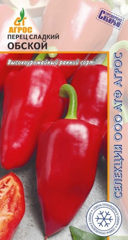 Перец сладкий Обской 0,15 гр (Агрос)