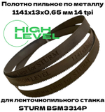 Полотно по металлу 1141х13х0,65 мм 14 tpi для ленточной пилы Sturm BSM3314P