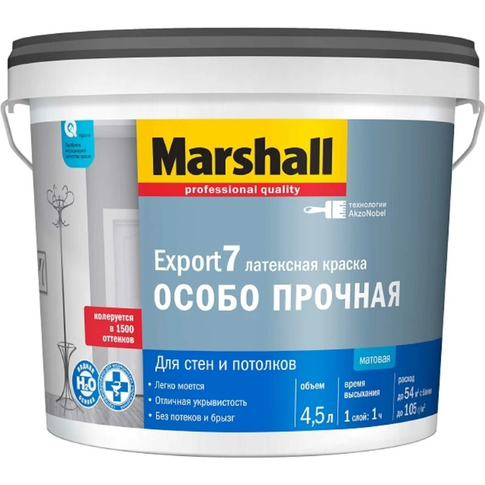 Marshall Export-7 Краска особо прочная водно-дисперсионная для стен и потолков матовая BW 4,5л