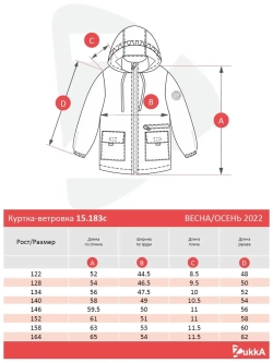 Ветровка из мембраны на хлопковой подкладке