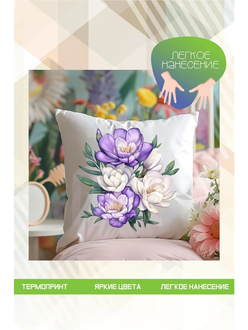 Термонаклейка на одежду, термопринт Цветок