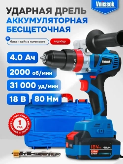 Дрель шуруповерт ударная аккумуляторная бесщеточная Vniissok 18В, 80Нм, для ледобура и зимней рыбалки
