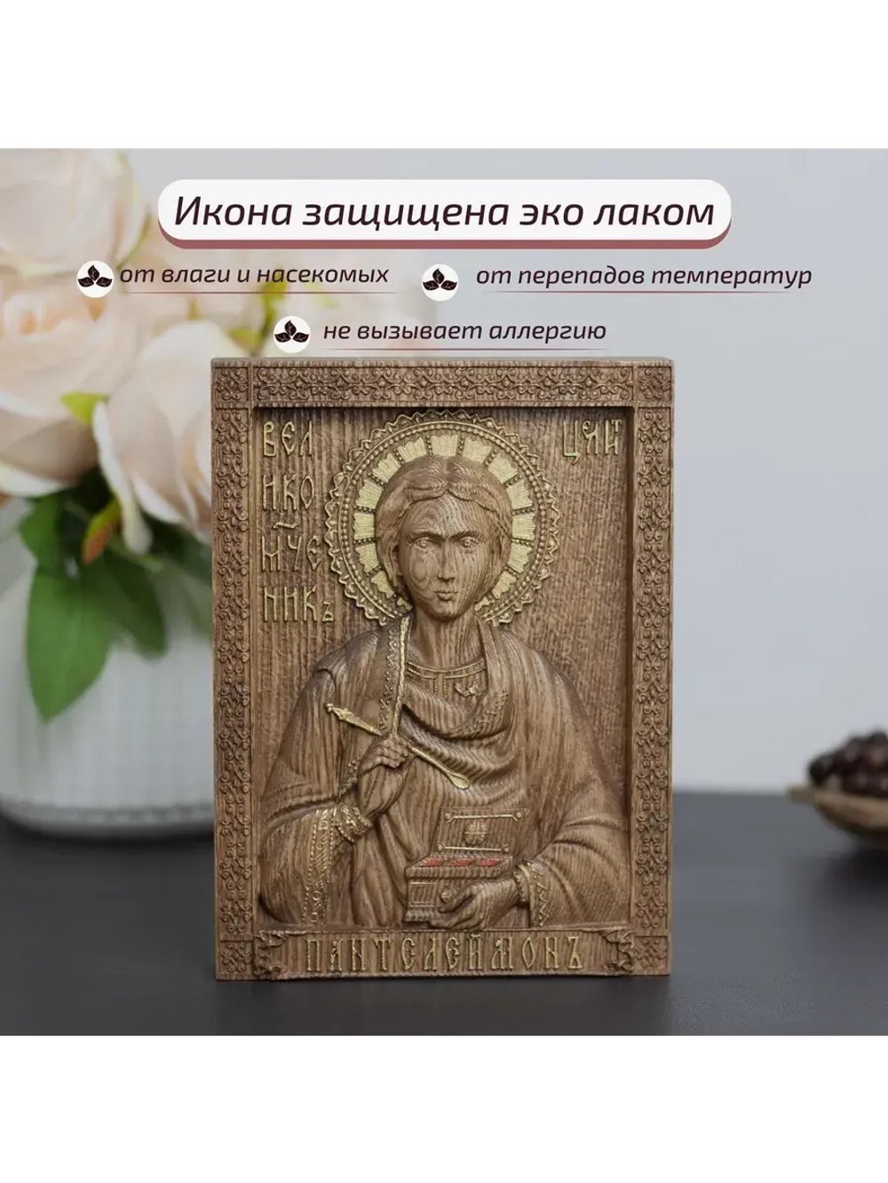 Пантелеймон Целитель икона деревянная резная, ясень