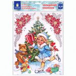 Украшение для окон и стекла ЗОЛОТАЯ СКАЗКА "Снегурочка на коньках", 30х38 см, ПВХ, 591184