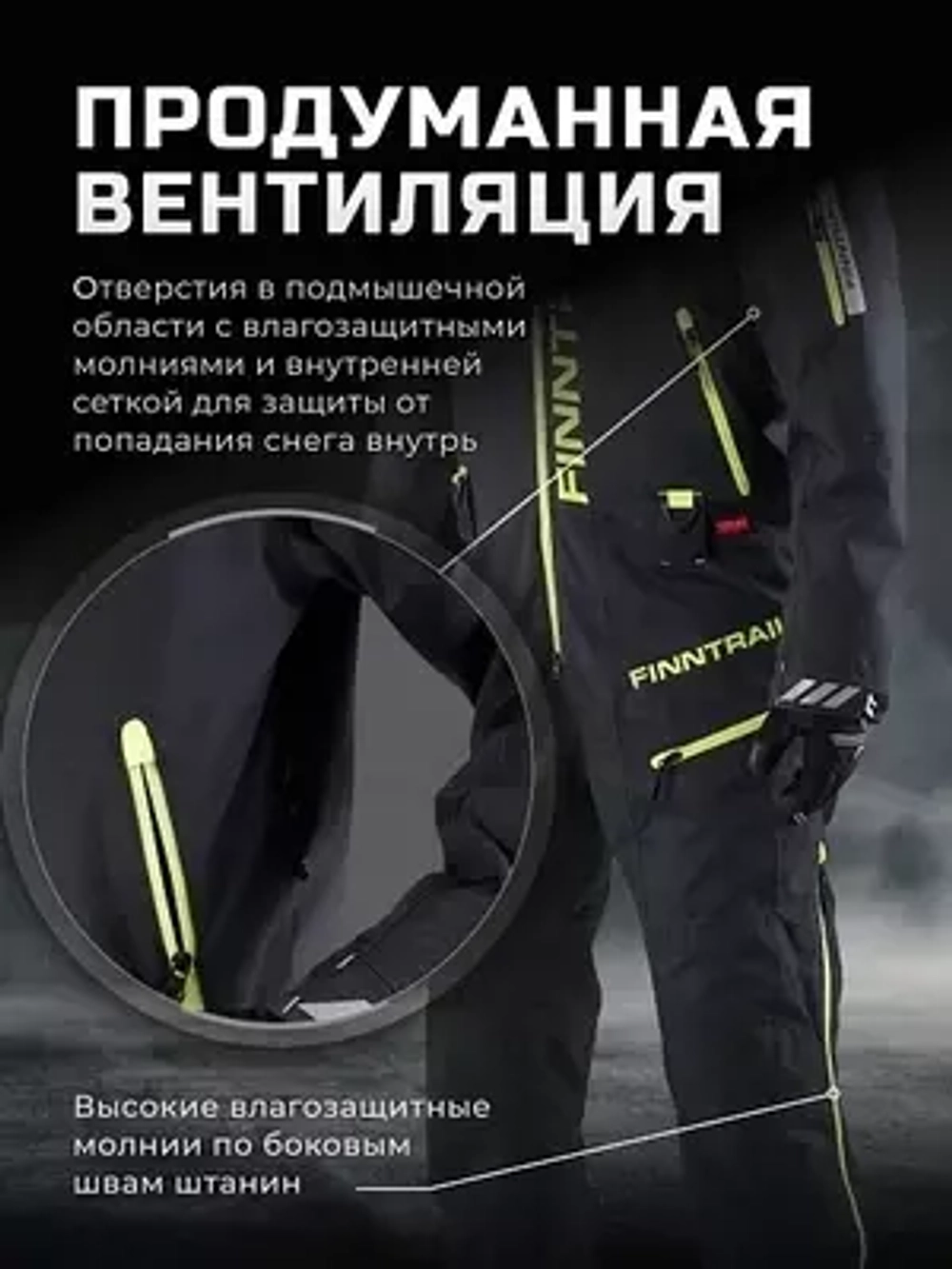 КОМБИНЕЗОН FINNTRAIL WIDETRACK GRAPHITE