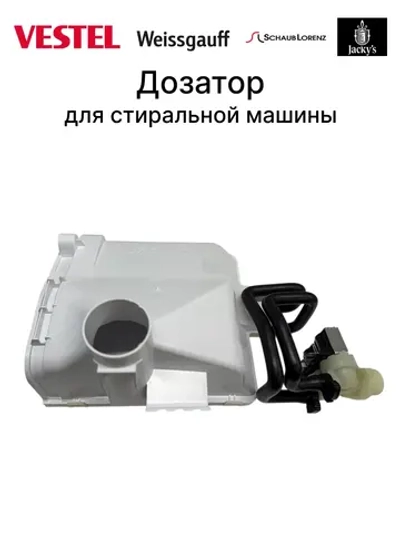 Лоток верхний для моющх средство стиральной машины Schaub Lorenz SLW MW6132 42081582