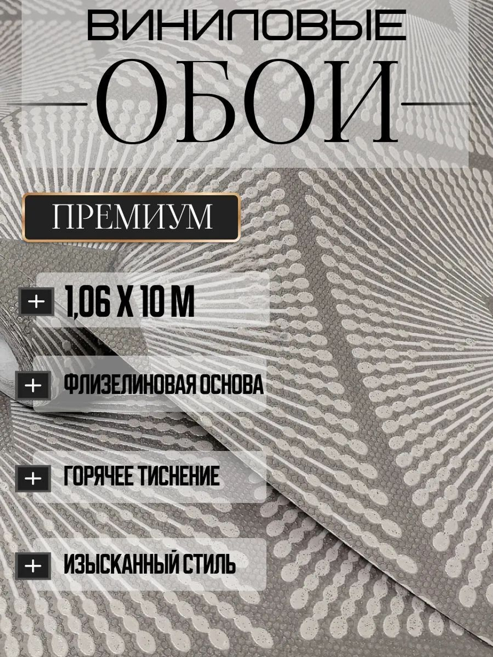 Обои метровые ОФ13-11-176-02