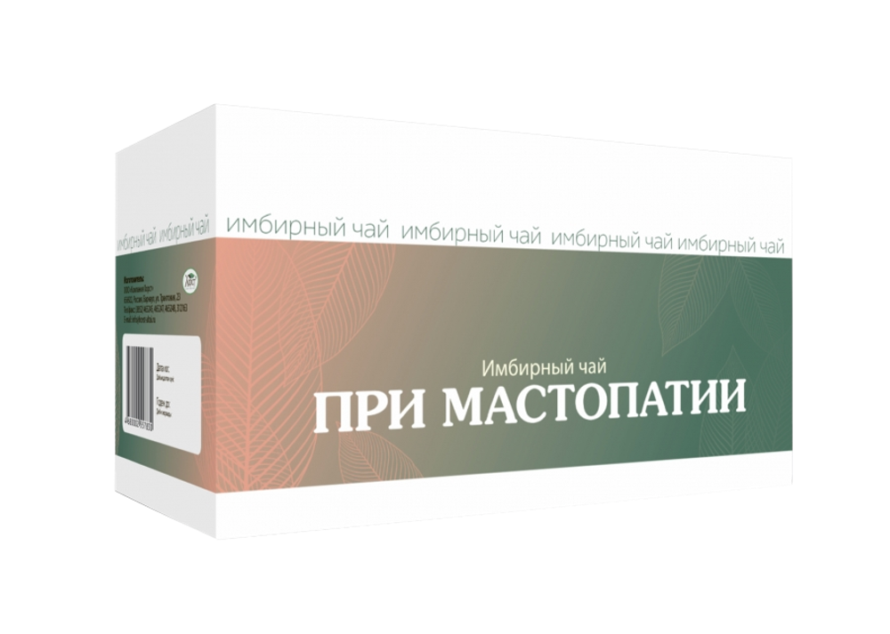 Имбирный чай. При мастопатии