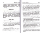 Молитвы к 125 угодникам Божиим, ходатаям наших пред Богом