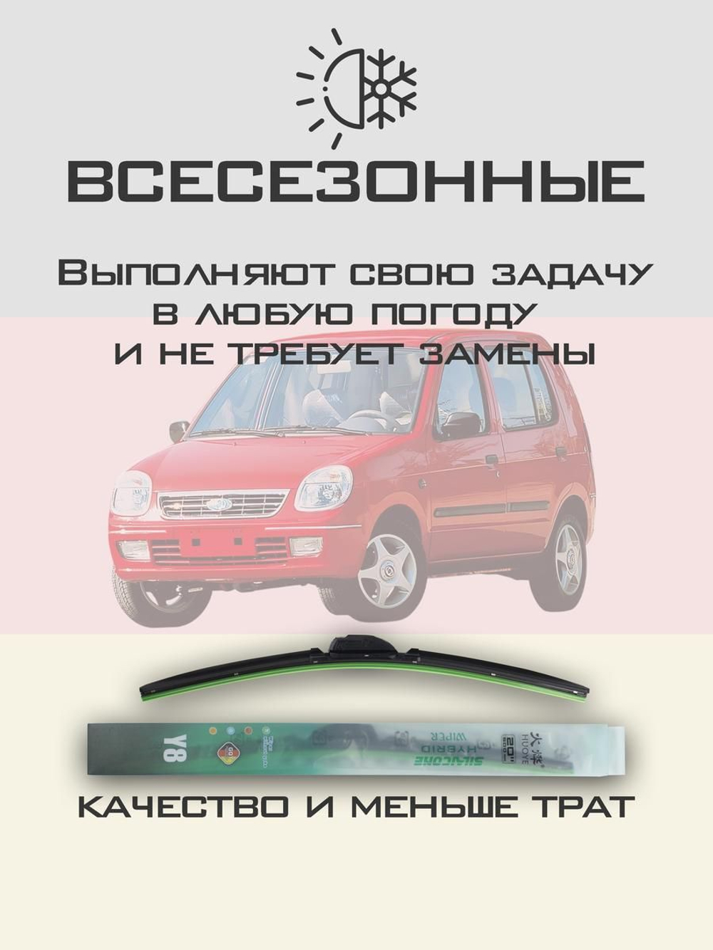 Щетки стеклоочистителя HUOYE Y8 450/450 мм на BYD Flyer | Hook/J-Hook