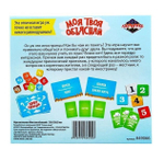 Настольная игра на объяснение слов «Моя твоя объясняй»