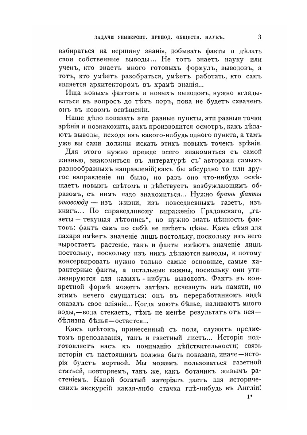Очерки экономической и финансовой жизни России и Запада. Выпуск 2 | И.Х. Озеров