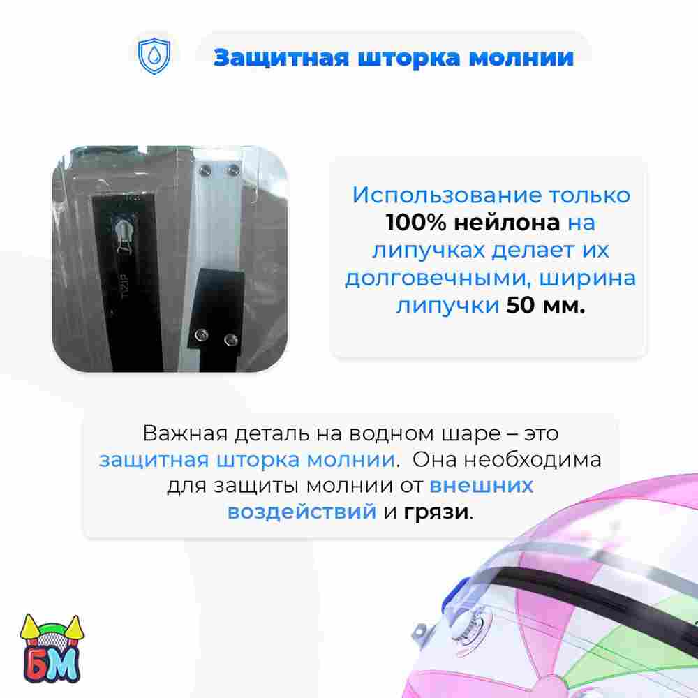 Аттракцион Водный шар ПВХ «Розово-зелёный» 2*2*2 м