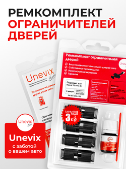 Ремкомплект ограничителей дверей Haval F7x (I) (4 двери, тип 206) 2019-2023