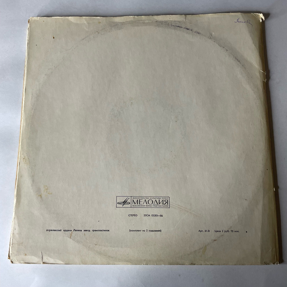 Винтажная виниловая пластинка LP И. С. Бах, Амадеус Веберзинке, Органная Месcа, Хоральная Прелюдия (СССР 1976)