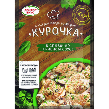 Приправа Доктор Вкус курочка в сливочно-грибном соусе 30 гр