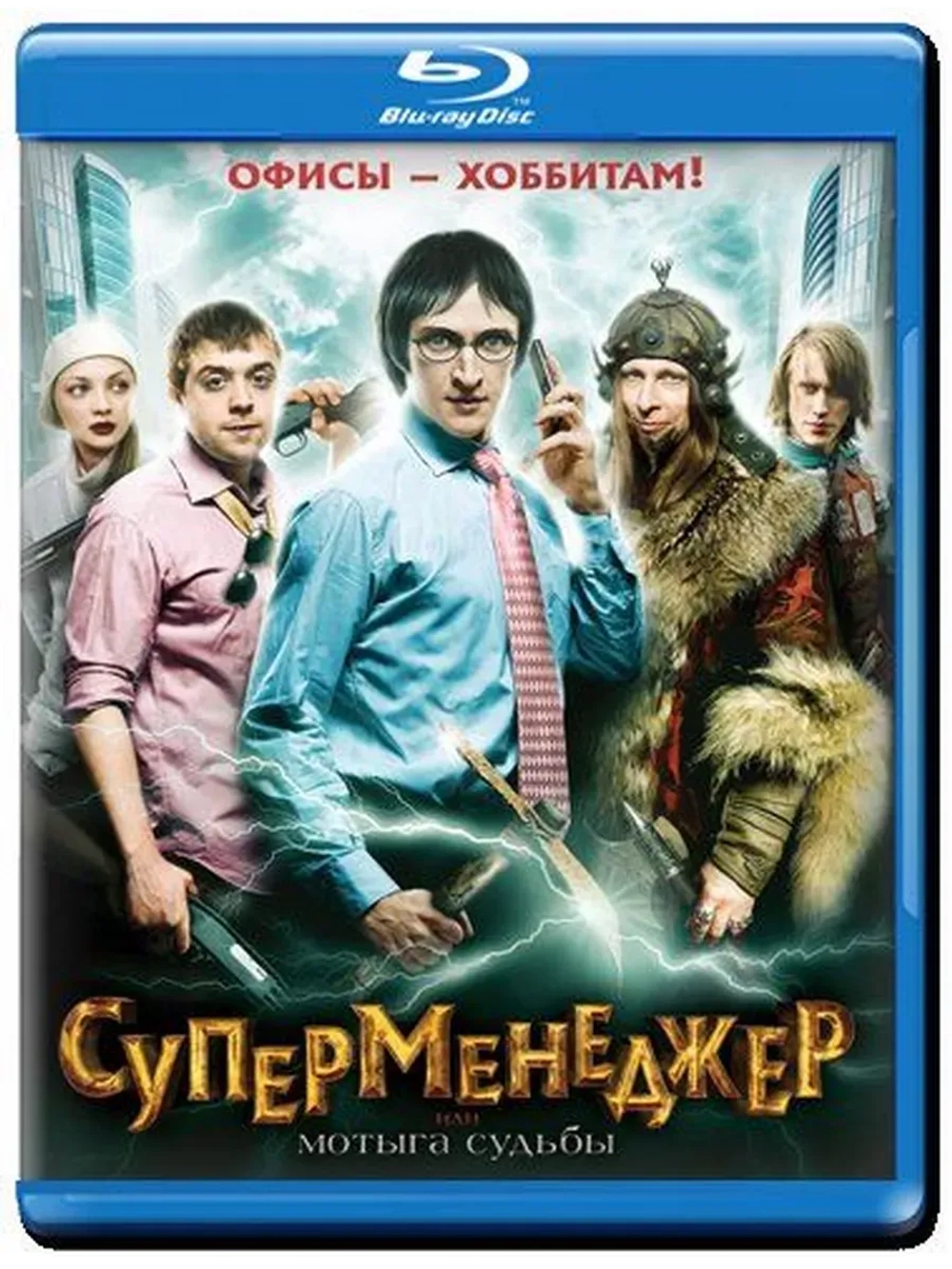 Суперменеджер (Blu-Ray) BD-R 25GB