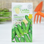 ОГУРЕЦ Сашенька F1 (0,25г) раннеспелый Цв.пак. (10шт)