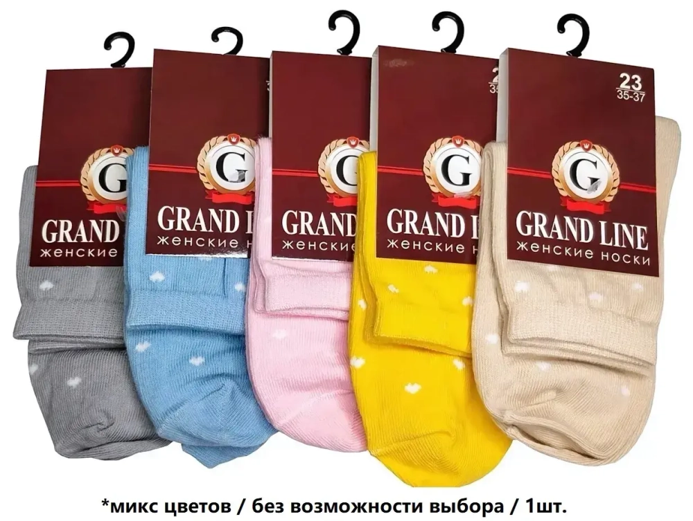 Носки женские GRAND LINE (Ж-98, сердечки), р. 25 (new)