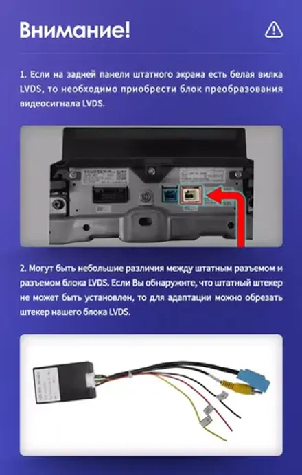 Адаптер видеосигнала штатных камер Toyota и Lexus 2007-2018 - Teyes/LZ (GVIF LVDS to CVBS)