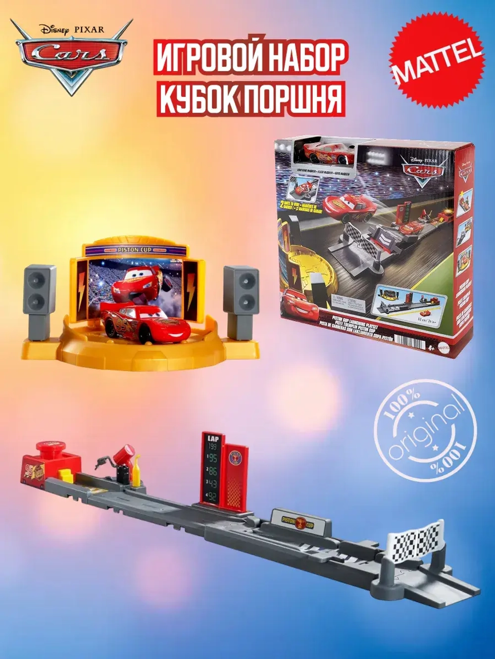Трек Disney Cars Кубок Поршня с машинкой JDJ02