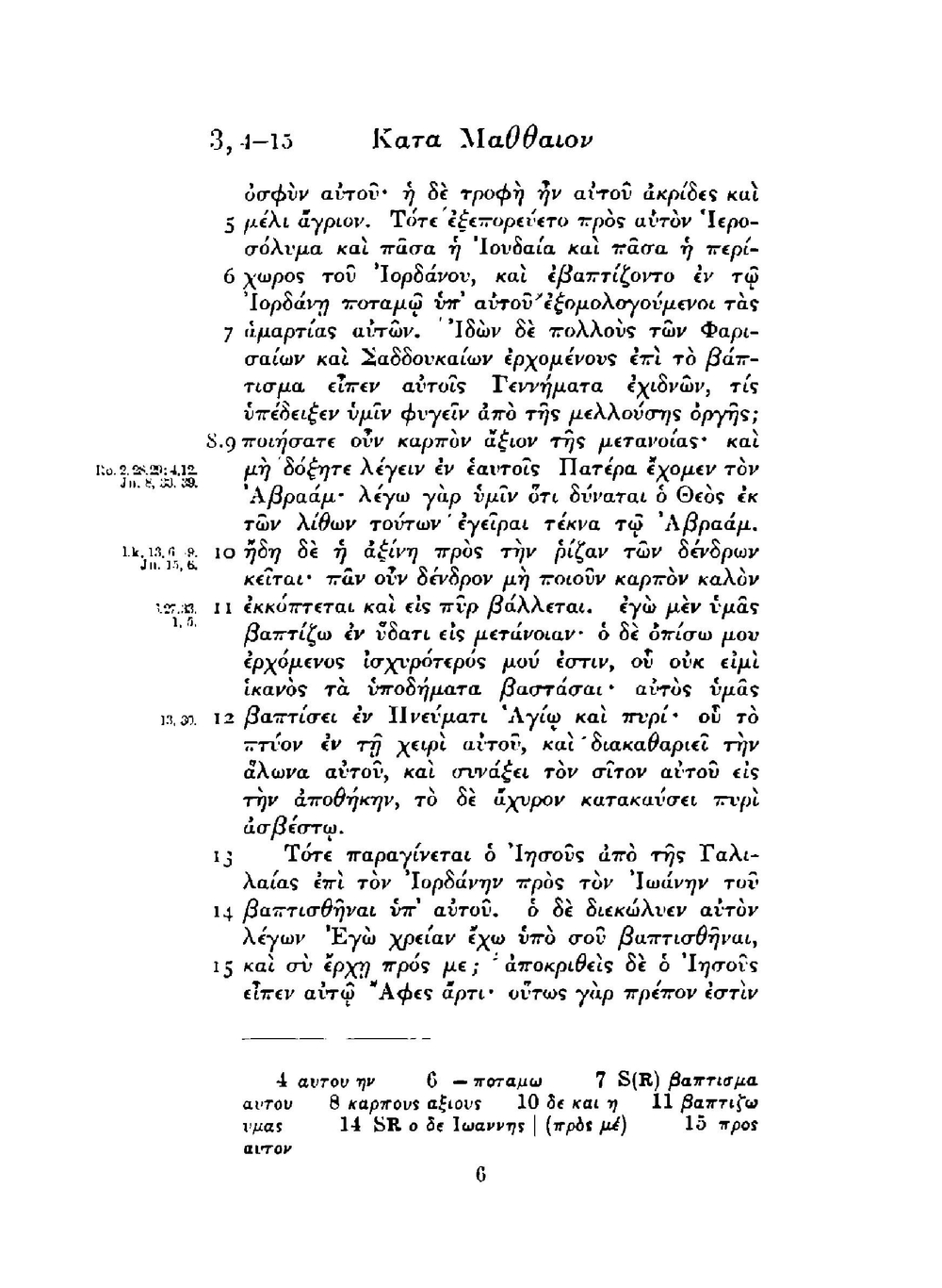 Bible: N.T. Greek text with critical apparatus | Eberhard Nestle