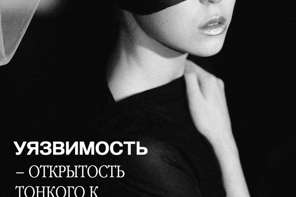 Встретиться с уязвимостью