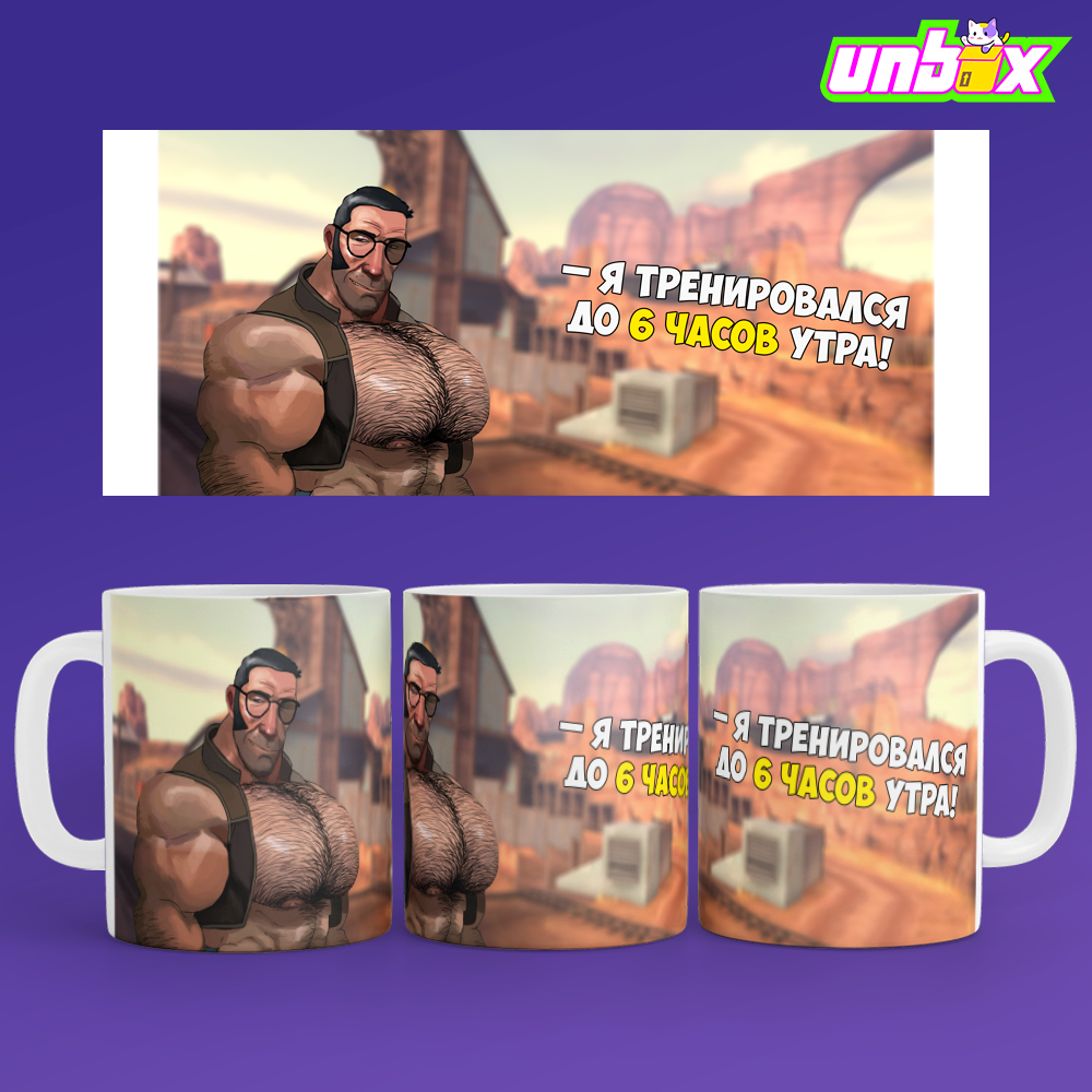 Кружка Снайпер До 6 Часов Утра МГЕ MGE Team Fortress