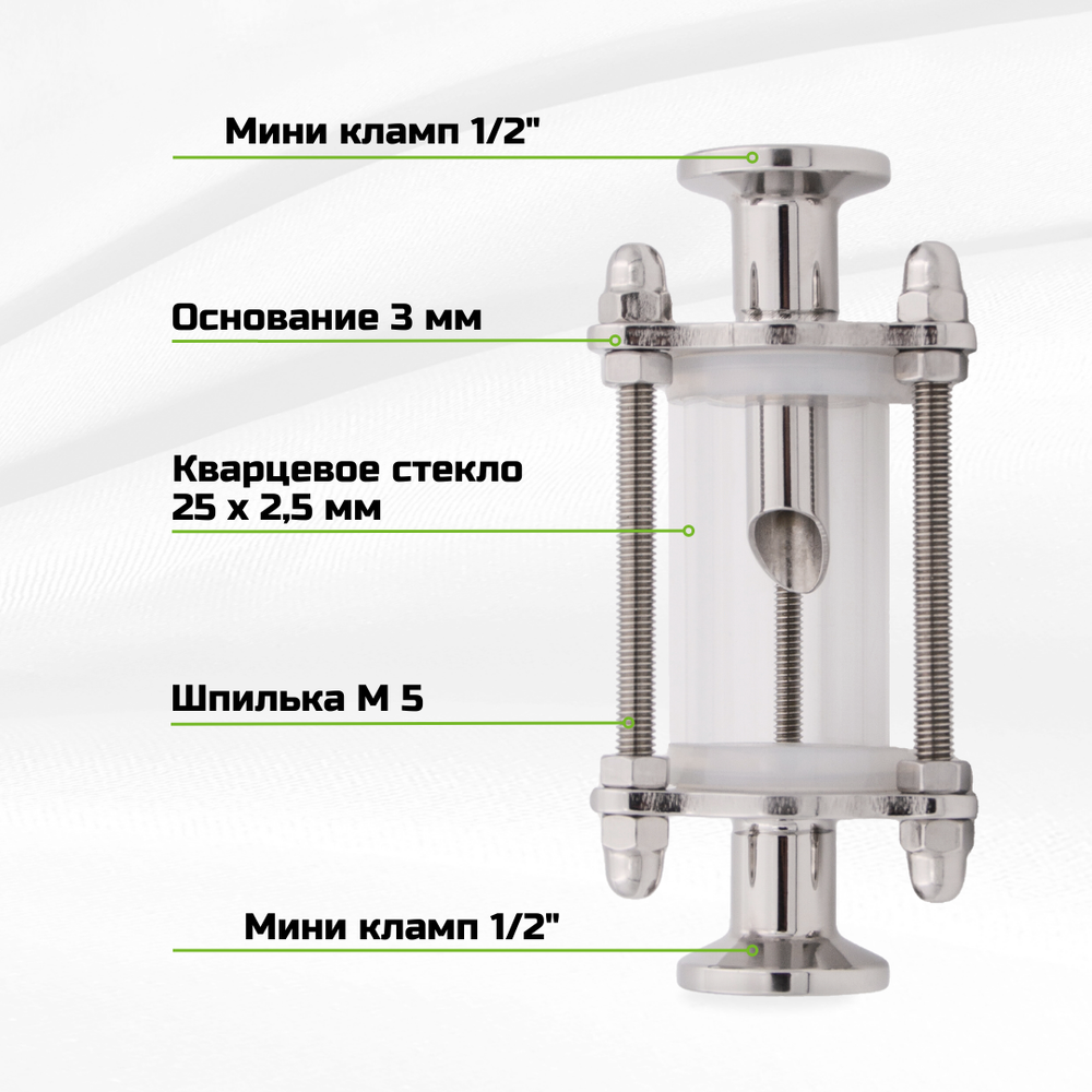 Мини диоптр капельник, кламп 1/2 дюйма