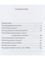 Выхода нет. Беседы с разными людьми в разных частях света 2-е изд.