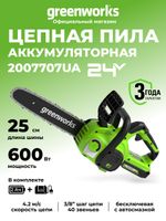 Аккумуляторная цепная пила Greenworks G24CS25K2, 2007707UA,24v, 25см, АКБ 2 А·ч и ЗУ