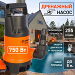 Поверхностный насос дренажный насос ВИХРЬ ДН-750 (750 Вт) черный