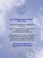 Ювелирный браслет серебряный с фианитами