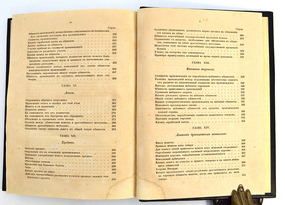 Каменский Г.П. Новый опыт о богатстве народном. 1856 г.