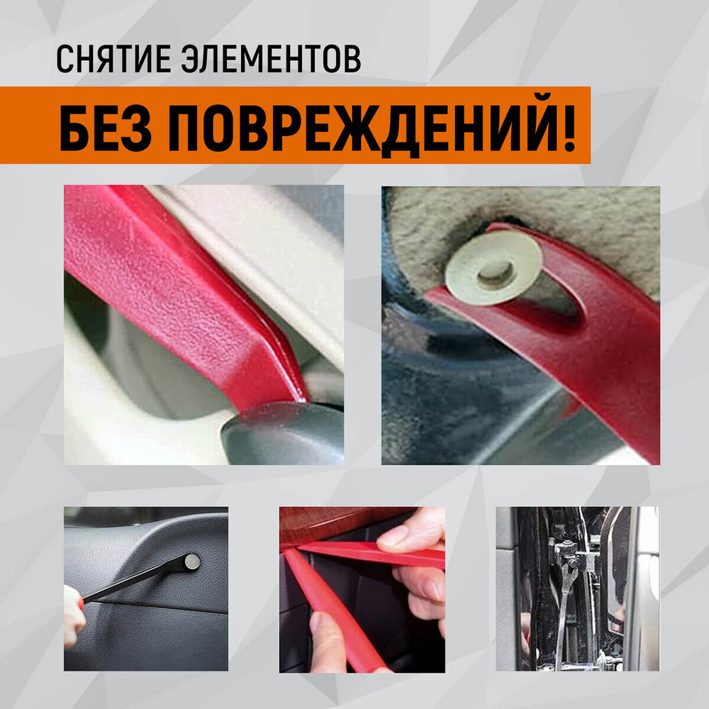 WDK-214266 Набор универсальный для разборки салона автомобиля, 19 предметов