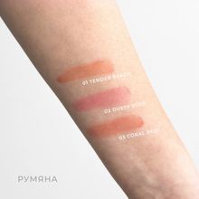 Beauty Minerals Легкие кремовые румяна "Пыльная роза" 02